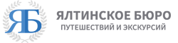 Официальное ялтинское экскурсионное бюро